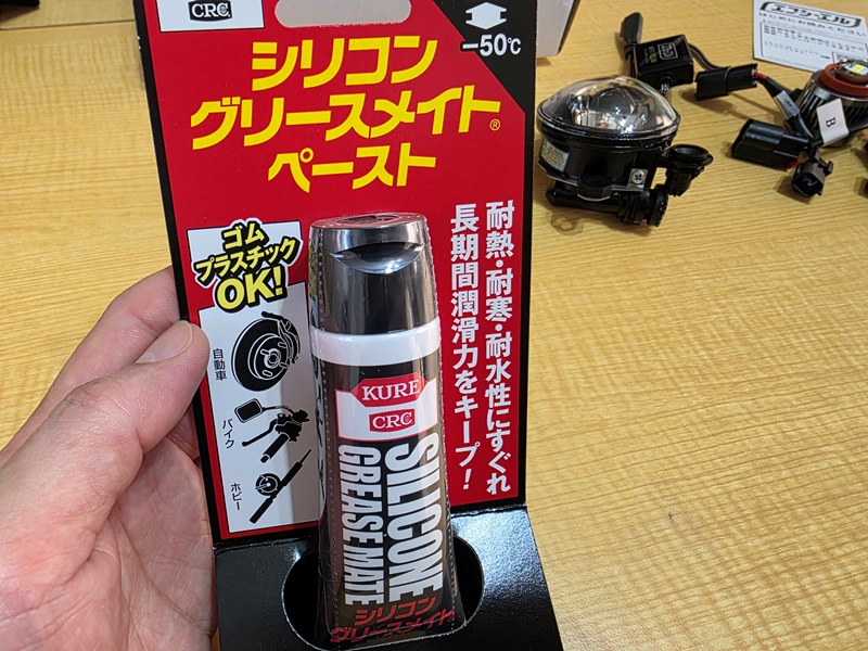 エフシーエル アウトランダー用 2色切替 フォグランプ 防水処理 シリコングリースメイト